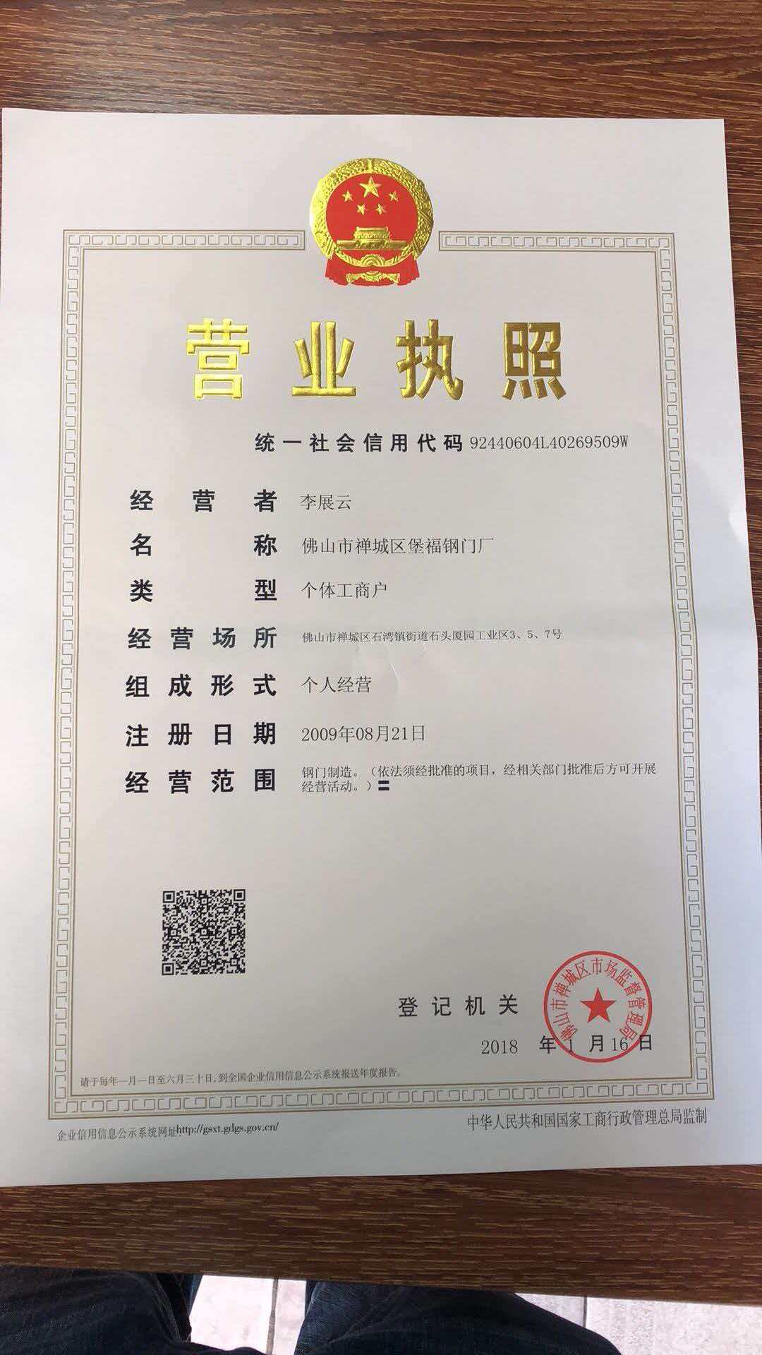 东莞防盗门